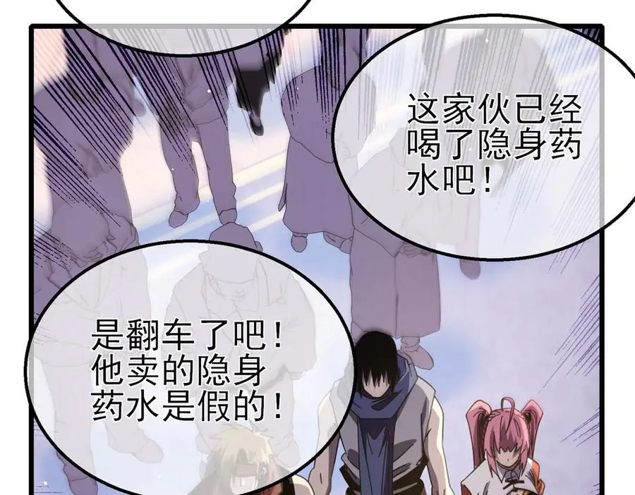 第57话 众人报名竞技PK50