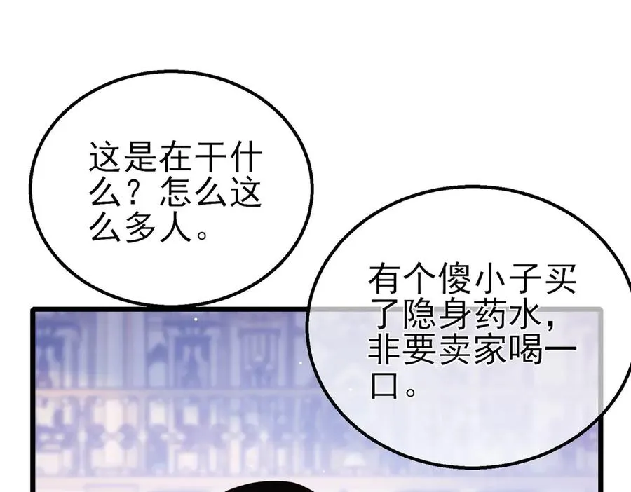 第57话 众人报名竞技PK38