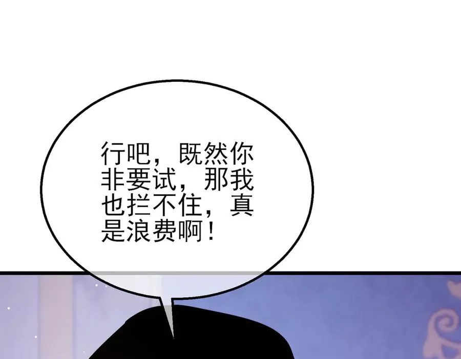 第57话 众人报名竞技PK41