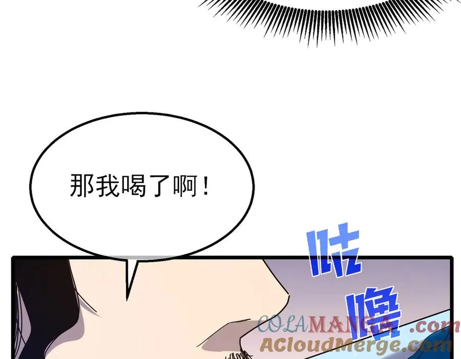 第57话 众人报名竞技PK44