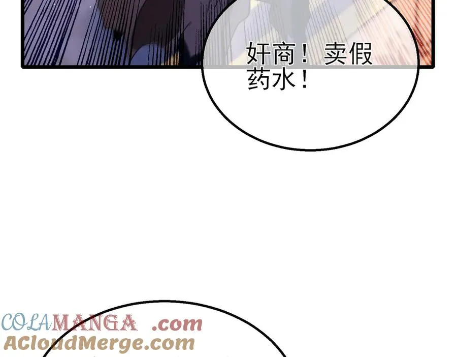 第57话 众人报名竞技PK52