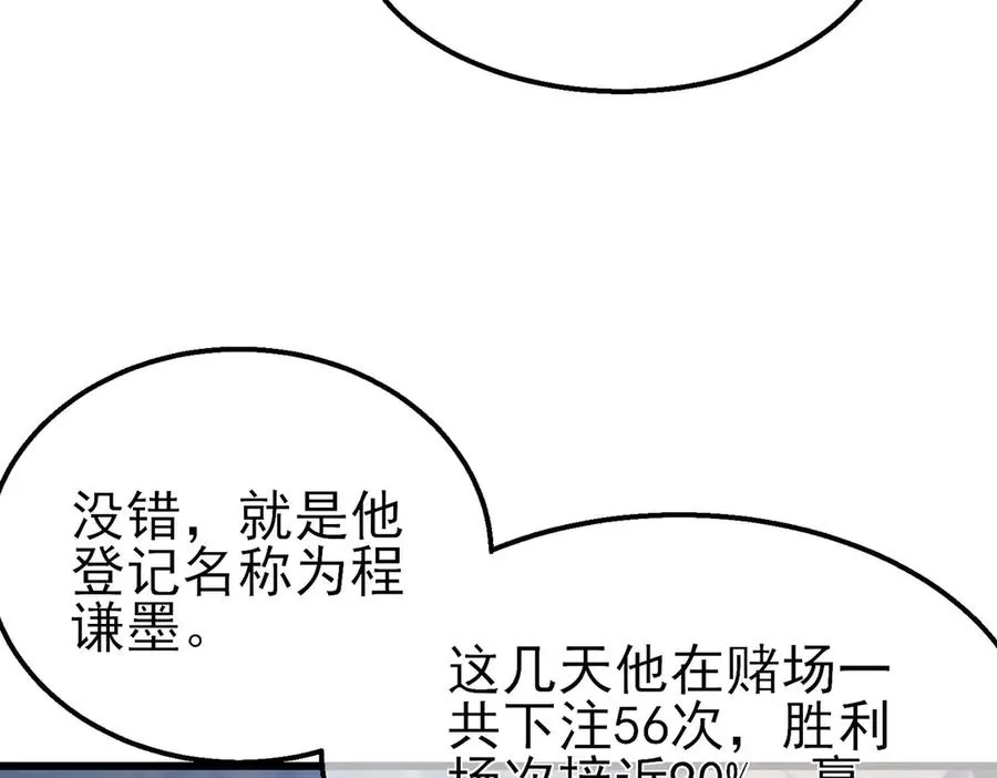 第59话 训练赚钱两不误151