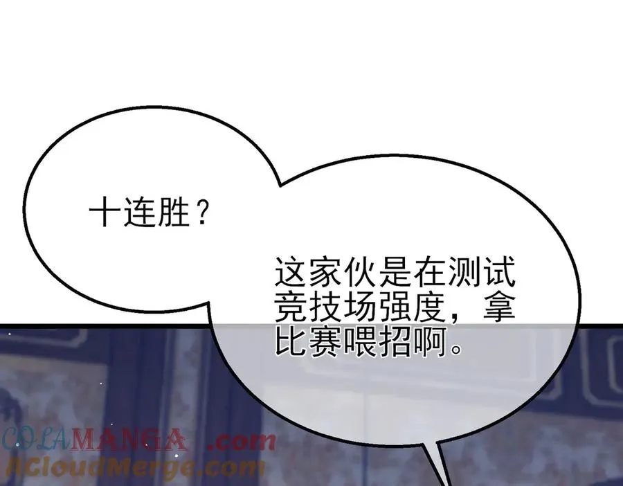 第59话 训练赚钱两不误160