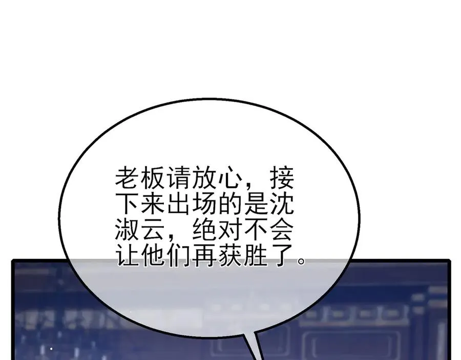 第59话 训练赚钱两不误163