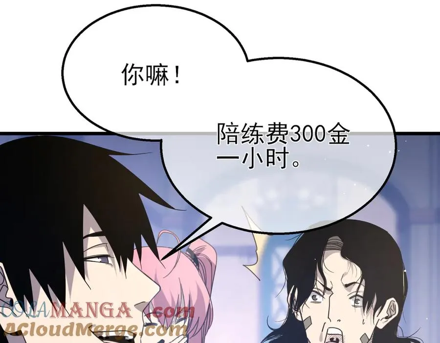 第58话 训练赚钱两不误116