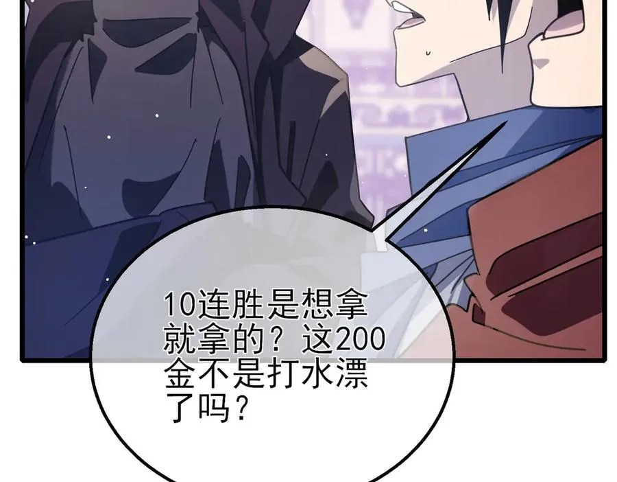 第57话 众人报名竞技PK101