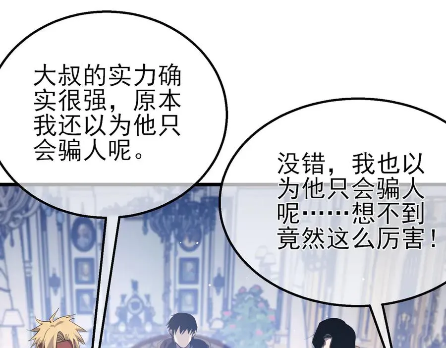 第59话 训练赚钱两不误89