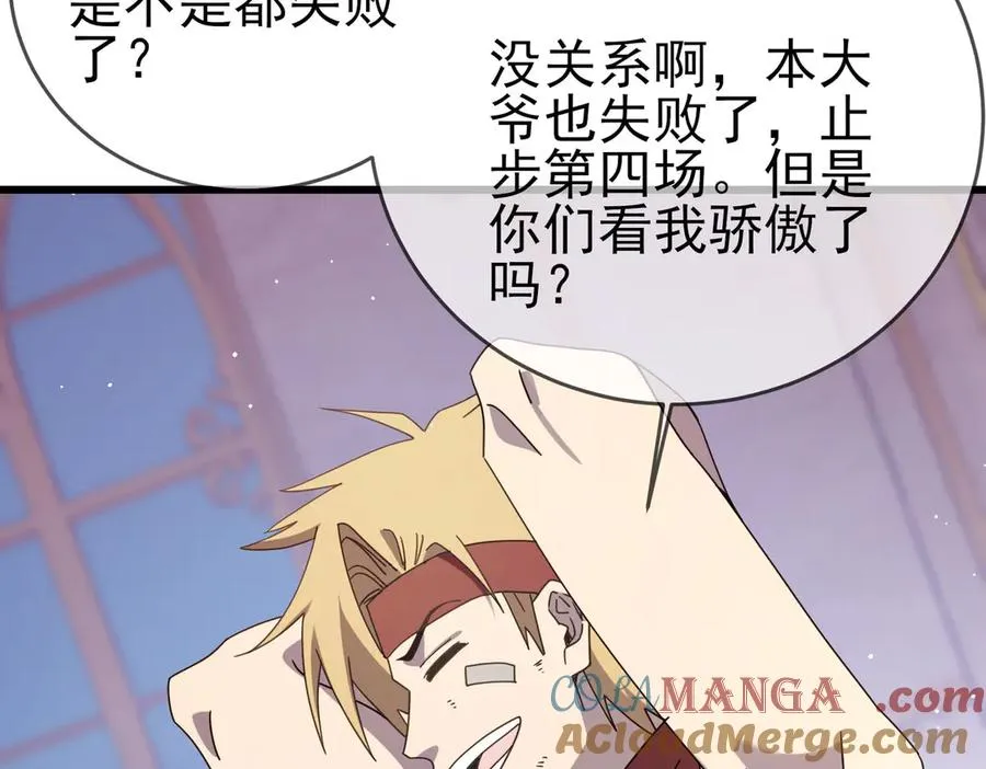 第58话 训练赚钱两不误32