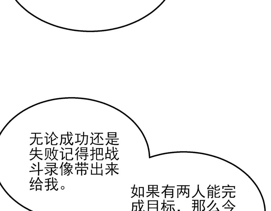 第57话 众人报名竞技PK110