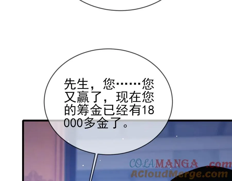 第59话 训练赚钱两不误8