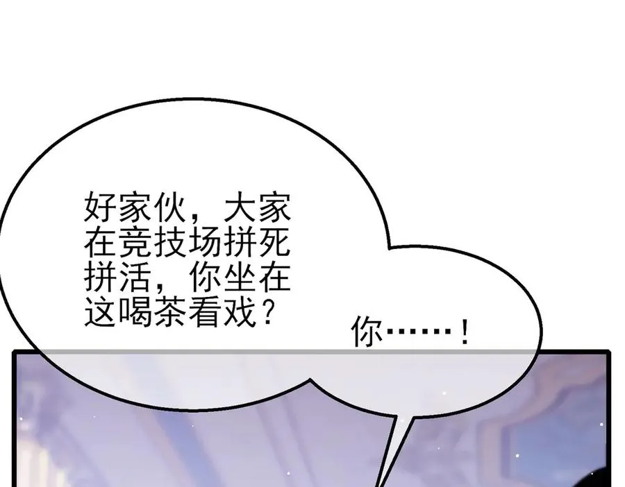 第57话 众人报名竞技PK126