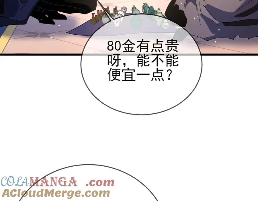 第57话 众人报名竞技PK8