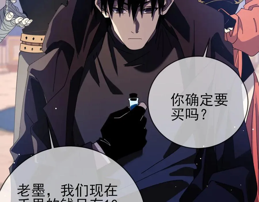 第57话 众人报名竞技PK13