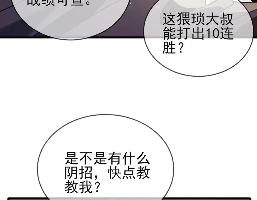 第58话 训练赚钱两不误42