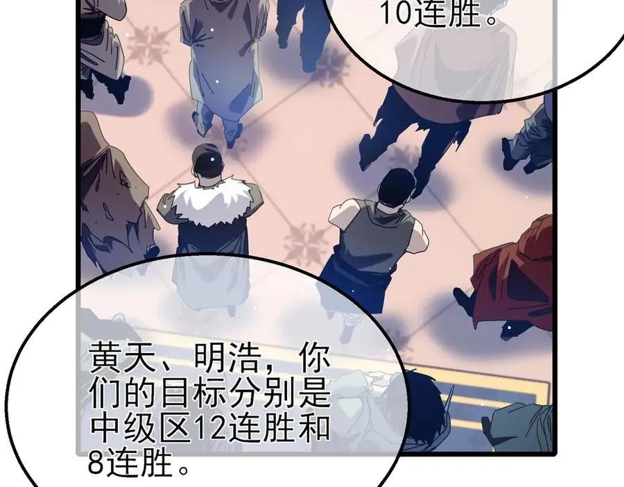 第57话 众人报名竞技PK109