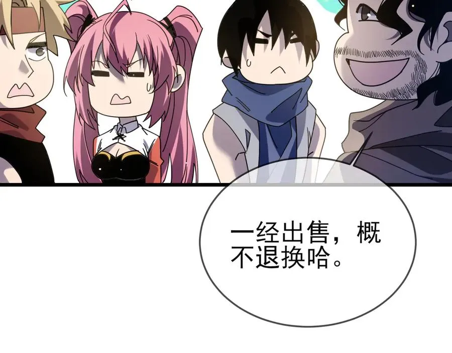 第58话 训练赚钱两不误54