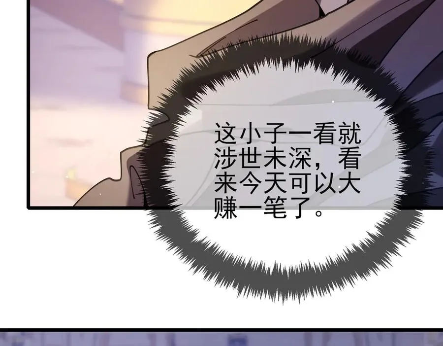 第57话 众人报名竞技PK11