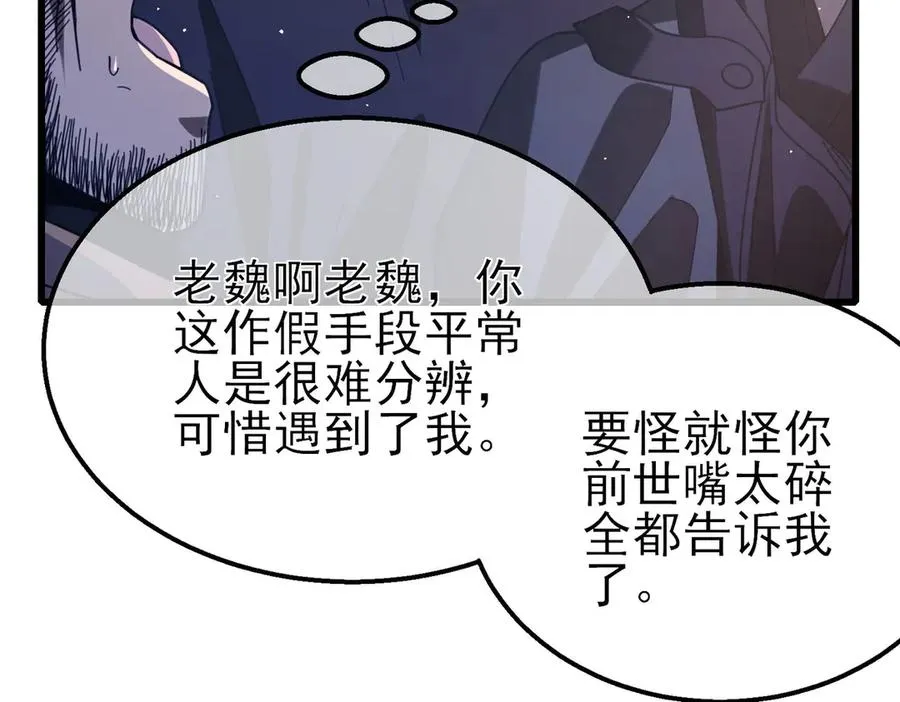 第57话 众人报名竞技PK58