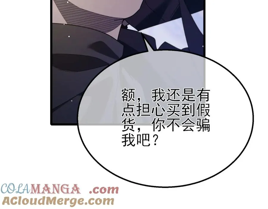 第57话 众人报名竞技PK24