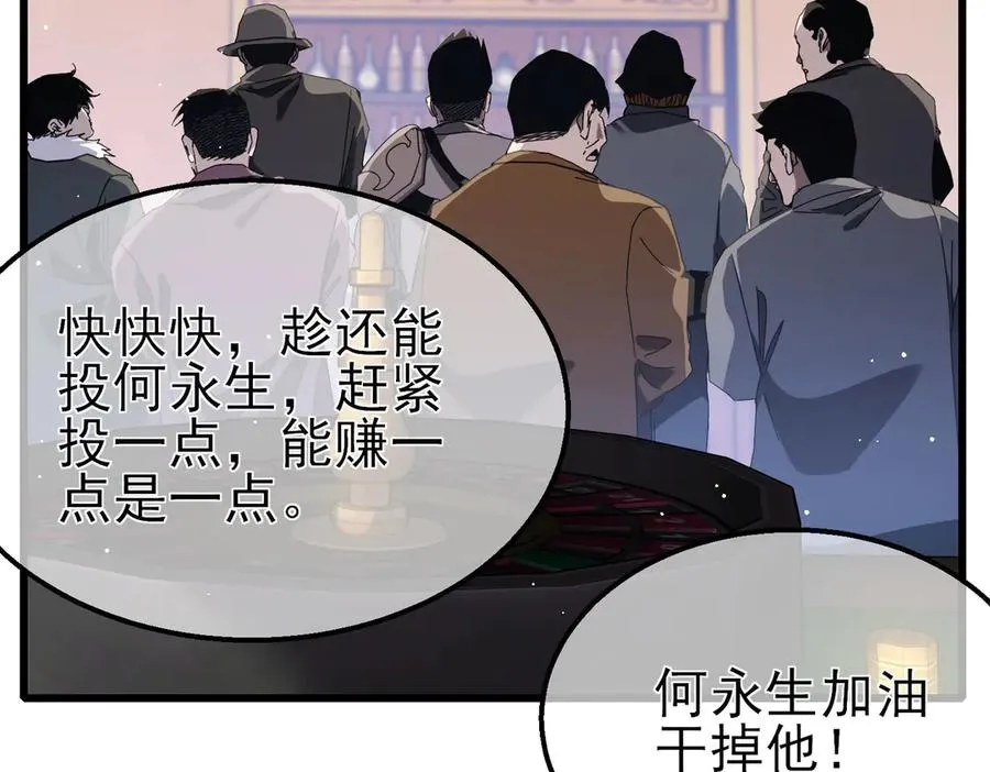 第57话 众人报名竞技PK139