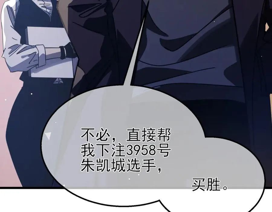 第57话 众人报名竞技PK142