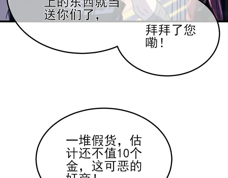 第57话 众人报名竞技PK67