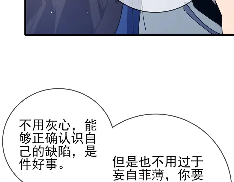第59话 训练赚钱两不误25