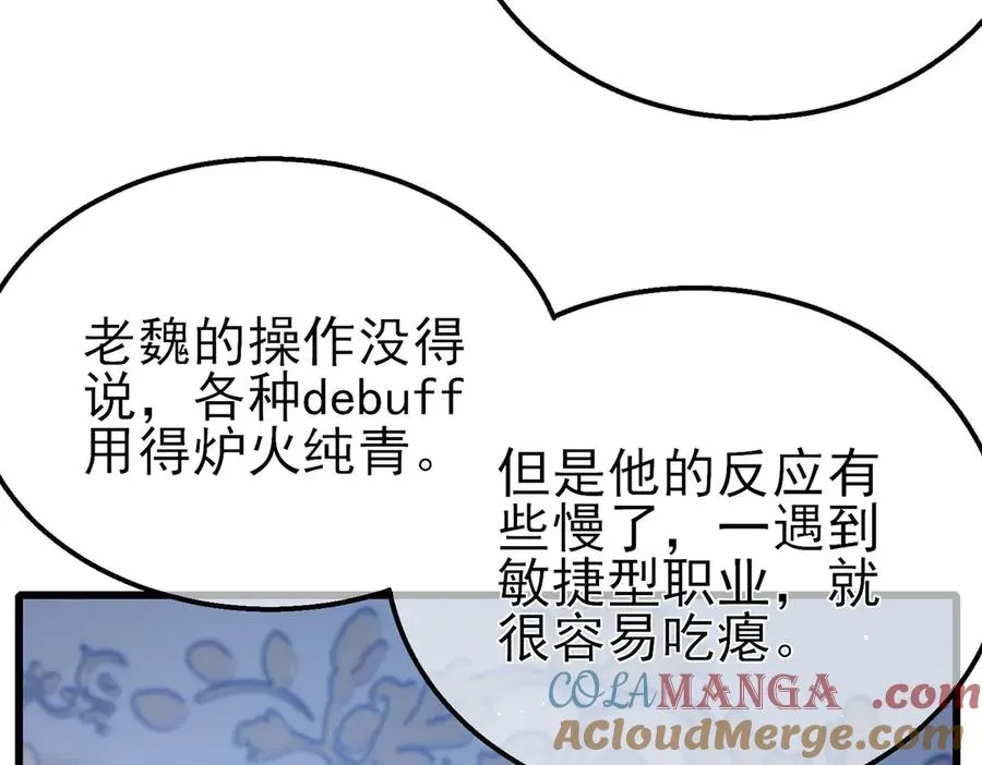 第59话 训练赚钱两不误92