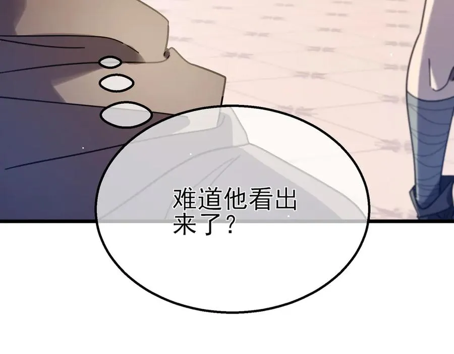 第57话 众人报名竞技PK105