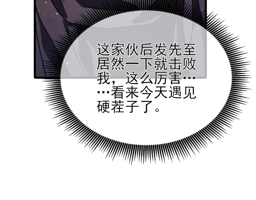 第57话 众人报名竞技PK79