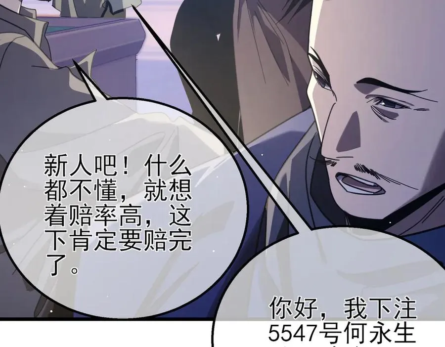 第57话 众人报名竞技PK151