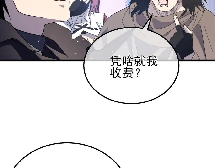 第58话 训练赚钱两不误117