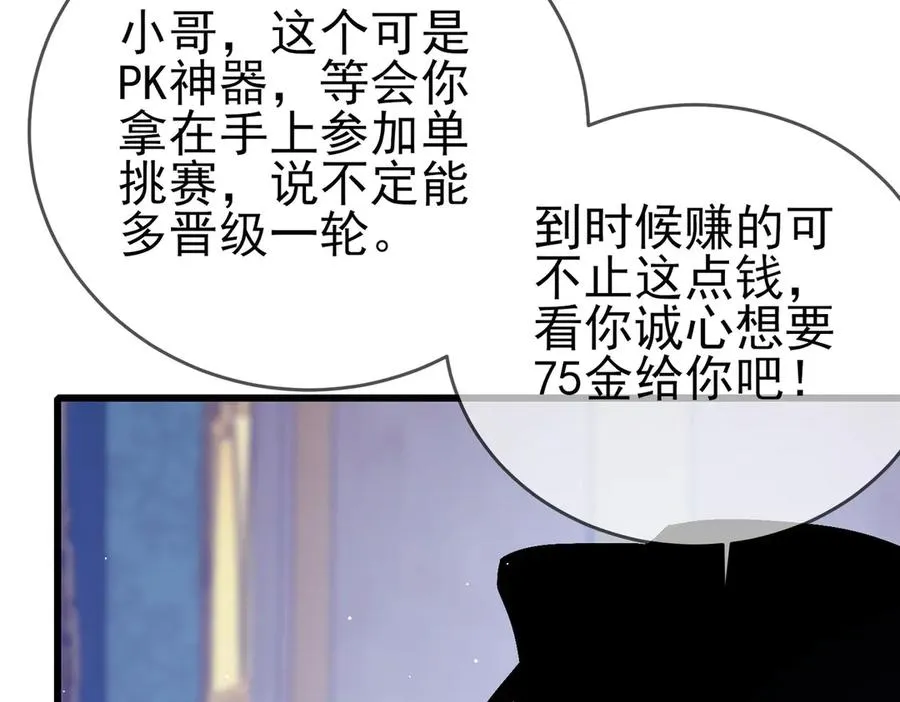 第57话 众人报名竞技PK9