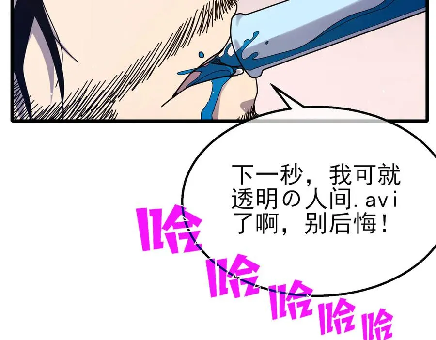 第57话 众人报名竞技PK45