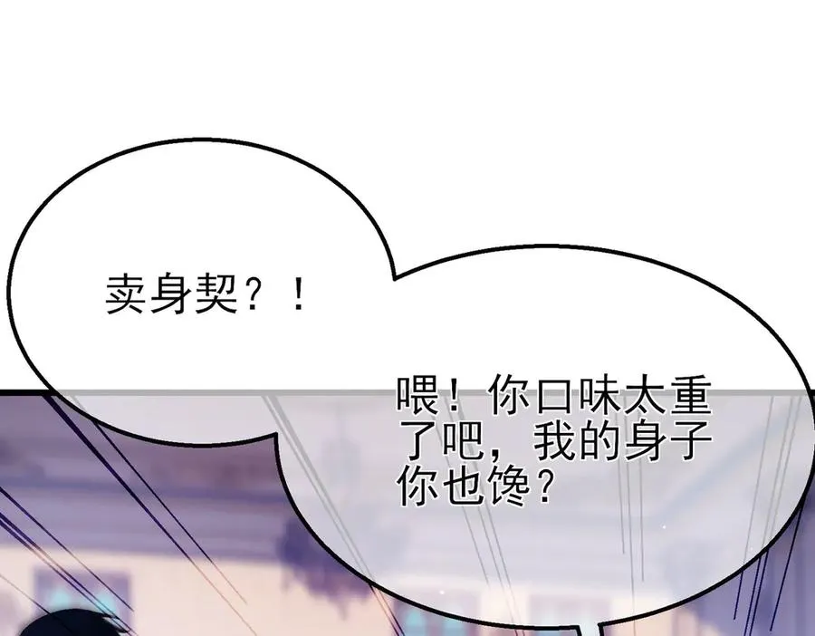 第57话 众人报名竞技PK87
