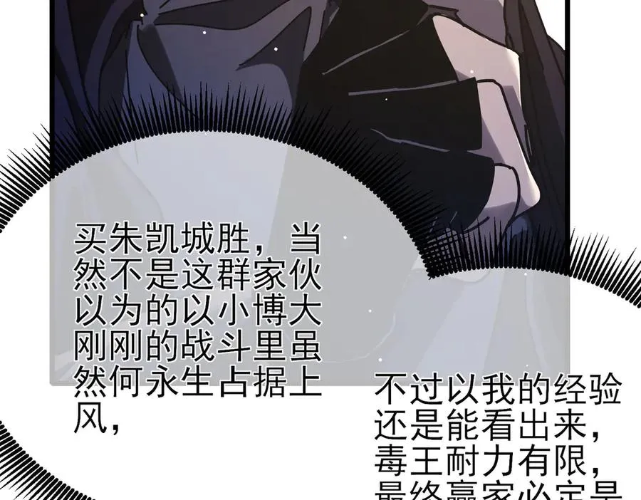 第57话 众人报名竞技PK167