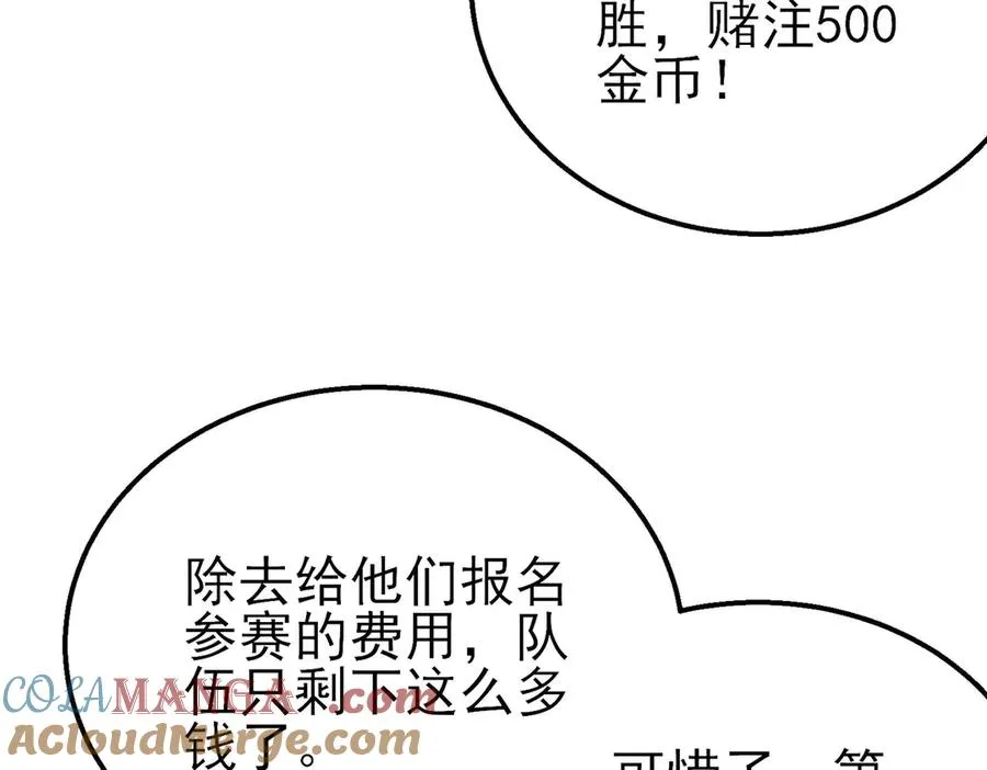 第57话 众人报名竞技PK152
