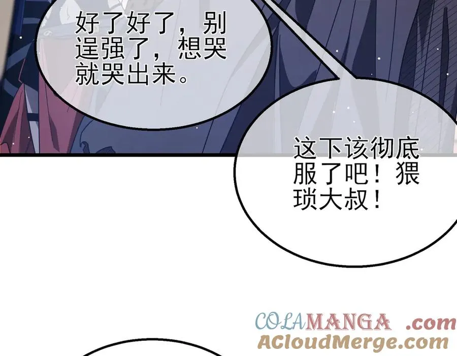 第58话 训练赚钱两不误112