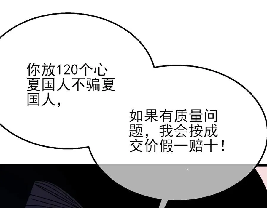 第57话 众人报名竞技PK25