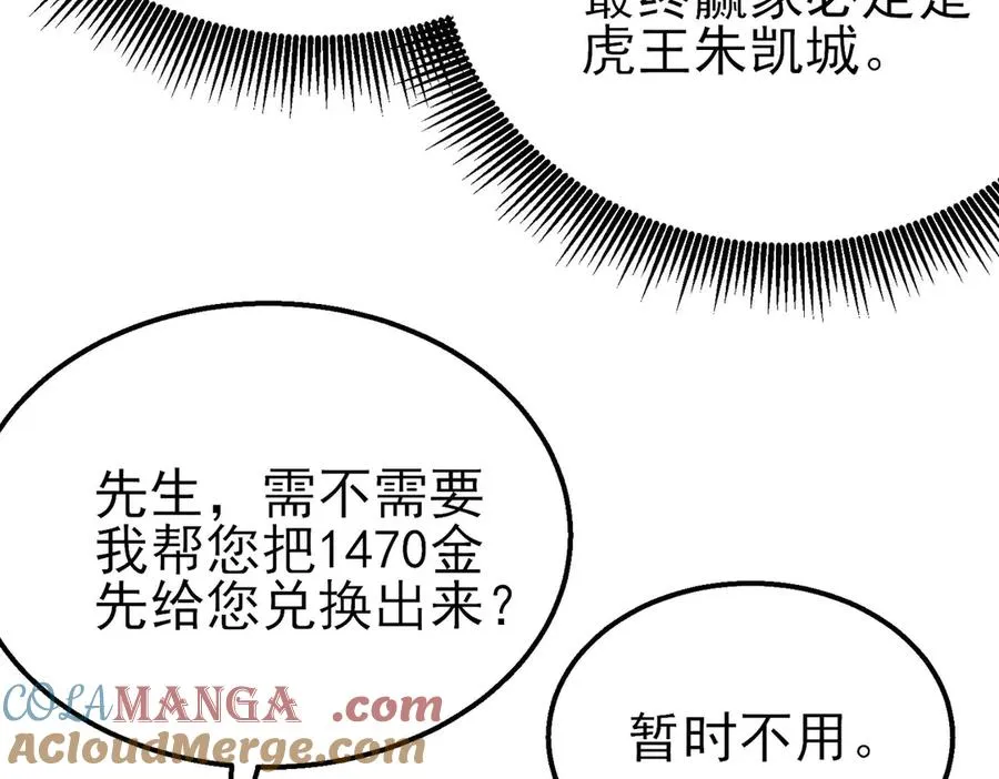 第57话 众人报名竞技PK168