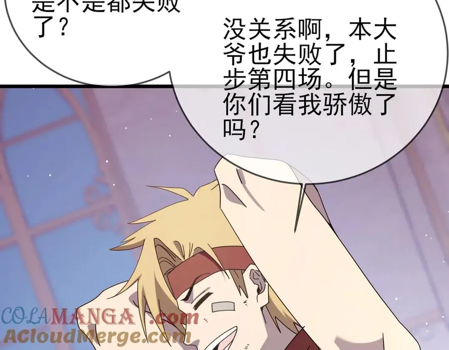第59话 训练赚钱两不误32