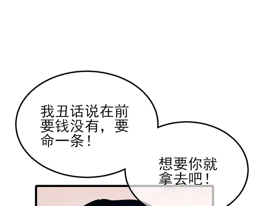 第57话 众人报名竞技PK77