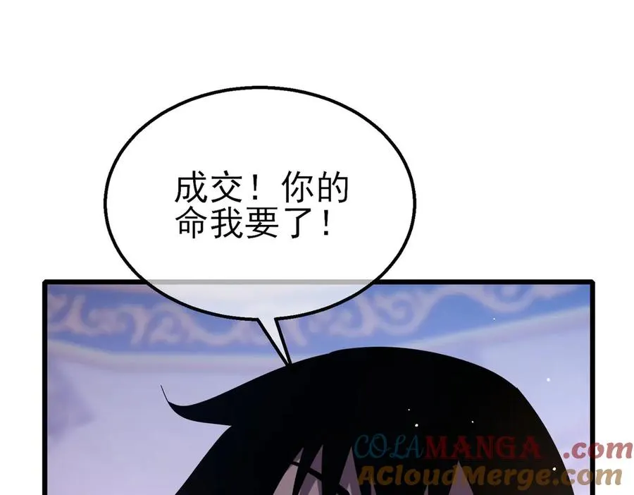 第57话 众人报名竞技PK80