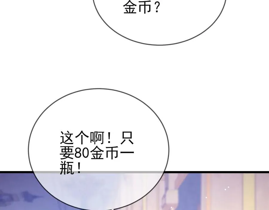 第57话 众人报名竞技PK6