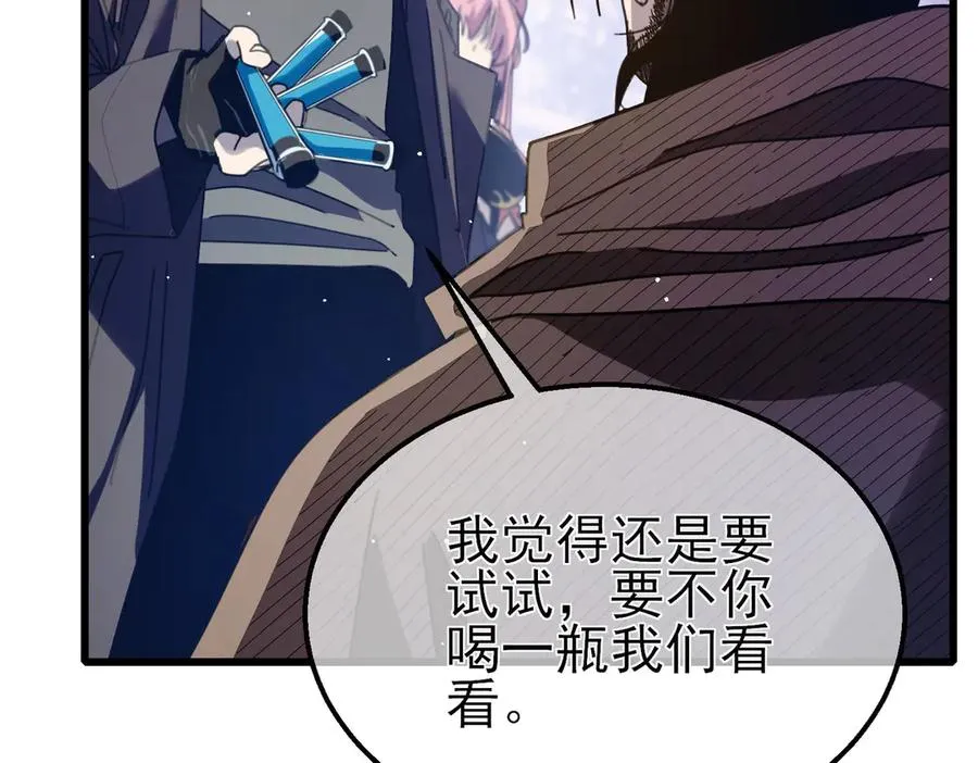 第57话 众人报名竞技PK30
