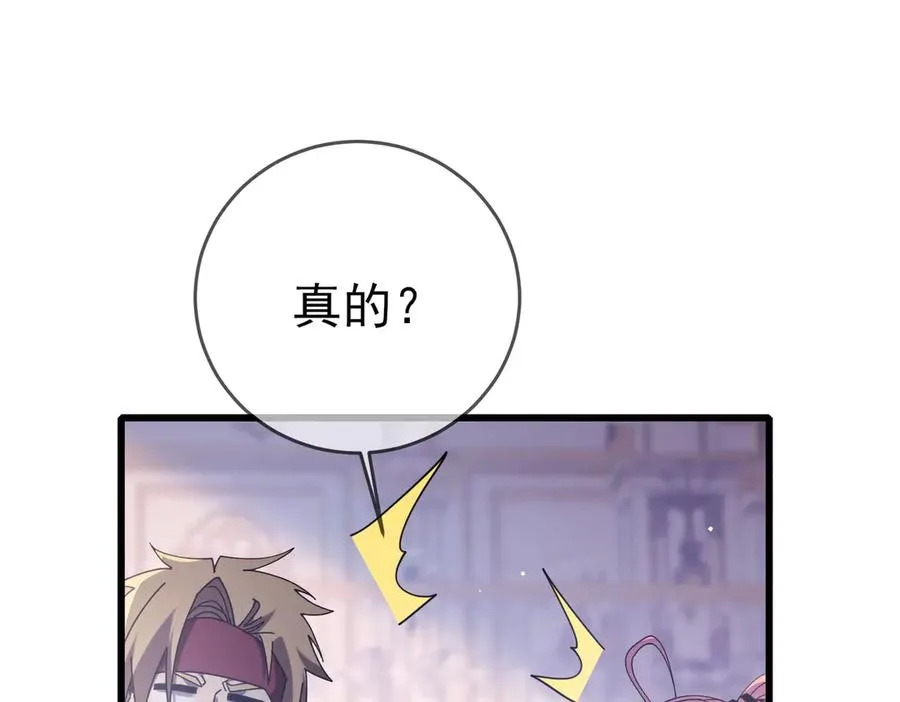 第57话 众人报名竞技PK17