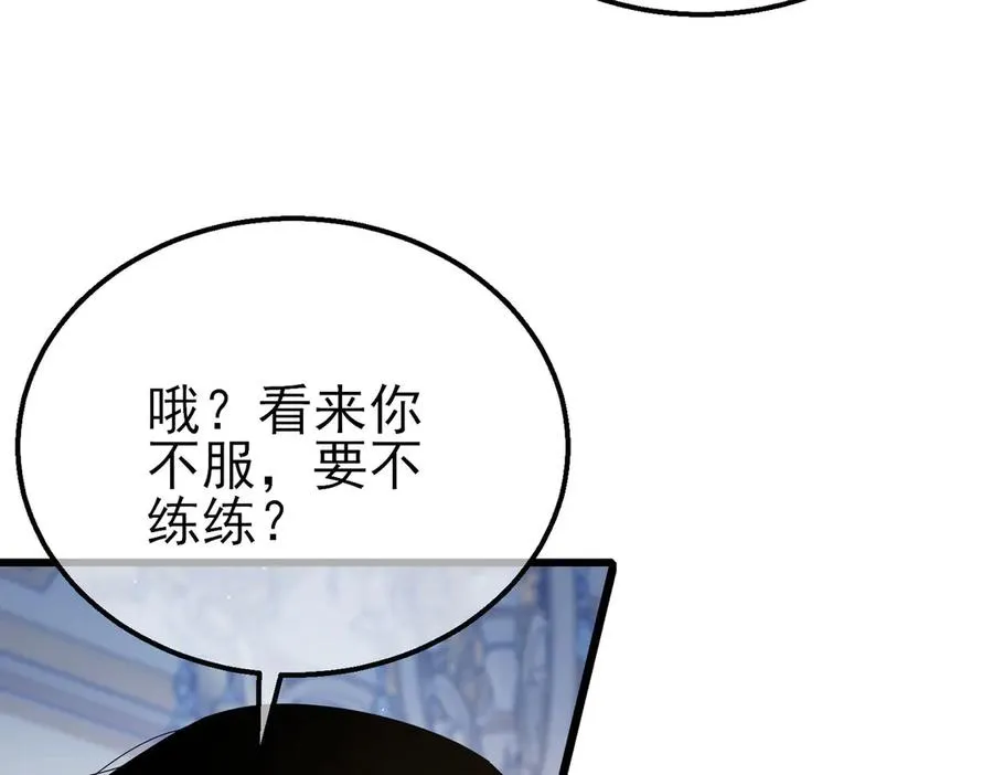 第58话 训练赚钱两不误95