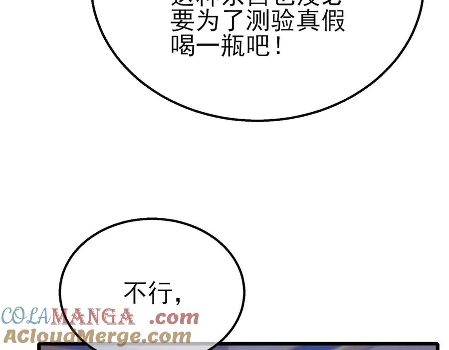 第57话 众人报名竞技PK28