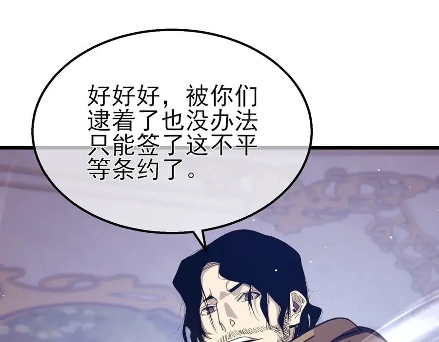 第57话 众人报名竞技PK91