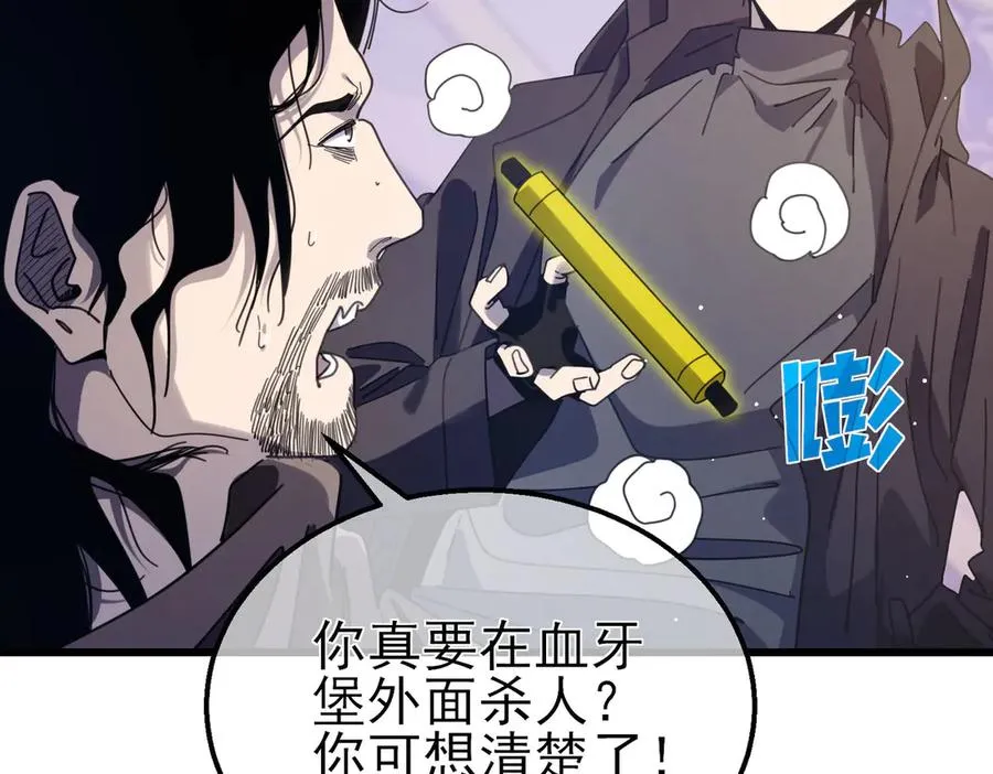 第57话 众人报名竞技PK83
